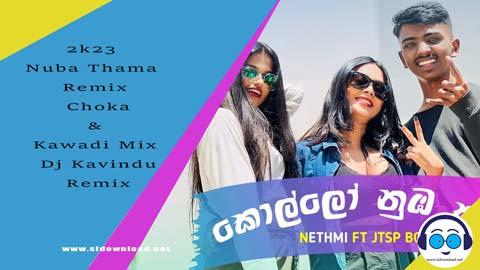 2k23 Nuba Thama Remix Choka and Kawadi Mix Dj Kavindu Remixx sinhala remix DJ song free download