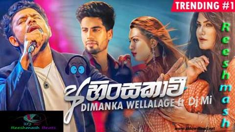 Ahinsakawi Reeshmash by Dj Mi 2020 sinhala remix free download