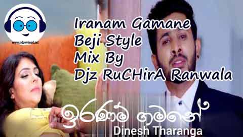 Iranam Gamane Beji Style Mix By Djz RuCHirA Ranwala 2022 sinhala remix DJ song free download