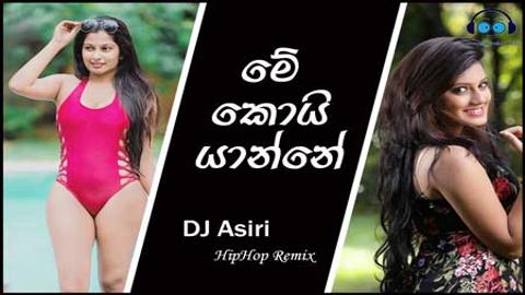 Me Koi Yanne FT Rathnapuren Hiphop Remix by Dj Asiri sinhala remix DJ free download