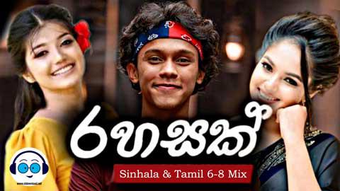 Rahasak Sinhala and Tamil 6-8 Mixed Dj Rashmika Ft Dj Nilukshan ASDjz sinhala remix DJ song free download