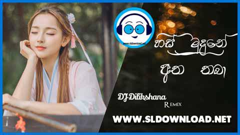 2021 His Mudune Atha Thaba Lovely Gift Present DJ Dilikshana GD sinhala remix DJ song free download