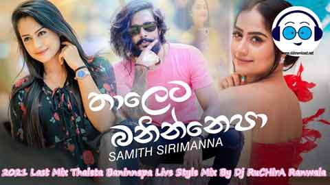 2021 Last Mix Thaleta Baninnepa Live Style Mix By Dj RuCHirA Ranwala sinhala remix free download