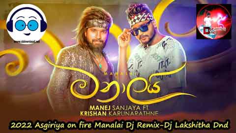 2022 Asgiriya on fire Manalai Dj Remix Dj Lakshitha Dnd sinhala remix free download