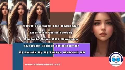 2023 Ekamath Eka Dawsaka Sathutin Unna Lovely Sinhala Song Gift Himasha Season Ticket Teledrama Dj Remix By Dj Saliya Mahesh VD sinhala remix DJ song free download