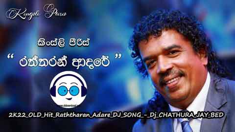2K22 OLD Hit Raththaran Adare DJ SONG Dj CHATHURA JAY BED sinhala remix DJ song free download