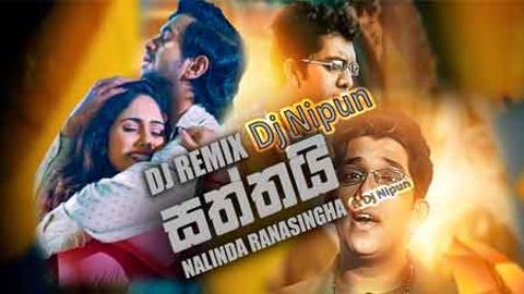 2d20 Kathawai Adare Nalinda Remix Dj Nipun sinhala remix free download