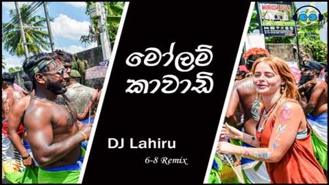 6-8 molam Kawadi Edit Dj lahiru kithsara 2020 sinhala remix DJ free download