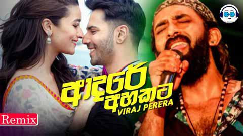 Adare Ahakata Dapu Oya Breackup Love Style Ft Djz Pamudu Pansilu 2021 sinhala remix free download