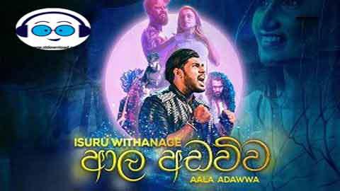 Ala Adawwa Dj Remix Djz NimesH ASD 2023 sinhala remix DJ song free download