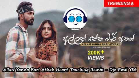 Allan Yanna Bari Athak Heart Touching Remix Djz Emil Yfd 2022 sinhala remix DJ song free download