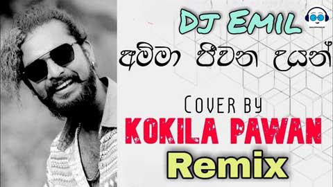 Amma Jeewana Uyan Kokila Pawan Cover Chillout Remix Djz Emil Yfd 2021 sinhala remix DJ song free download