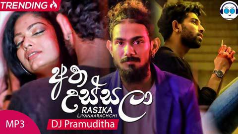 Atha Ussala Techno Mix Dj Pramuditha sinhala remix free download