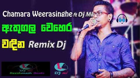 Athugala vehera Remix Dj 2021 sinhala remix free download