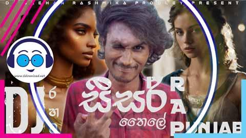 Dabiya Sisar Rap Hit Punjab Mix Dj Shehan Rashmika 2024 sinhala remix free download