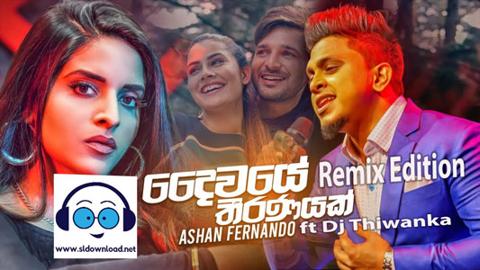 Daiwaye Theeranayak Remix Edition Dj Thiwanka YFD sinhala remix DJ song free download