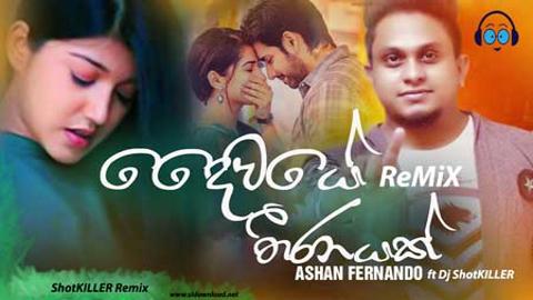 Daiwaye Theeranayak ShotKILLER Remix 2020 sinhala remix free download