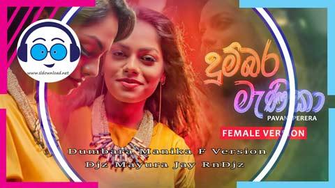 Dumbara Manika F Version Djz Mayura Jay RnDjz 2023 sinhala remix DJ song free download