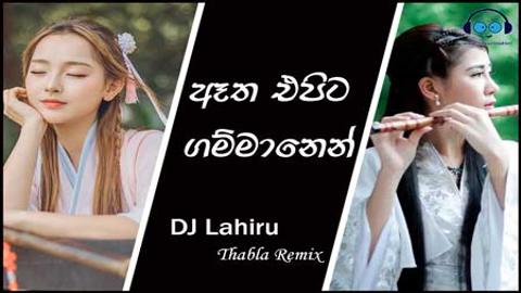 Etha Epita Gammane live thabla dj lahiru kithsara 2020 sinhala remix DJ song free download