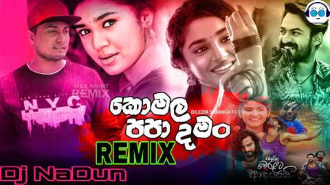 Komala Papa Daman Cover 3 Song 6-8 Dj NaDun sinhala remix DJ song free download