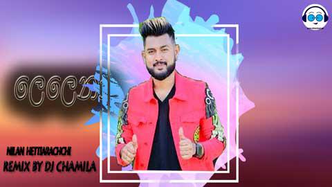 Lelena flash back 6-8 style Sinhala remix dj by DJ chamila sinhala remix free download