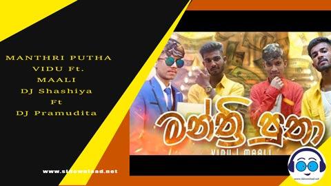 MANTHRI PUTHA VIDU Ft MAALI DJ Shashiya Ft DJ Pramudita 2023 sinhala remix free download