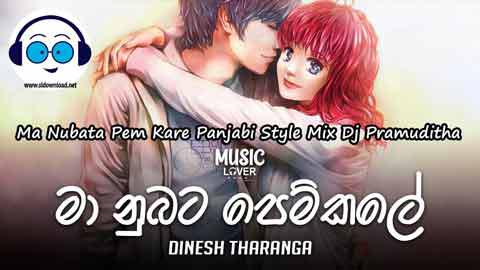 Ma Nubata Pem Kare Panjabi Style Mix Dj Pramuditha 2022 sinhala remix DJ song free download