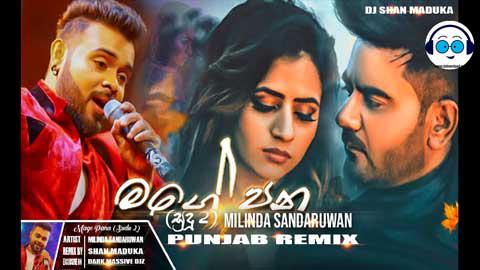 Mage Pana Sudu 02 Punjab ReMix Dj by DJ Shan Maduka EMB sinhala remix free download