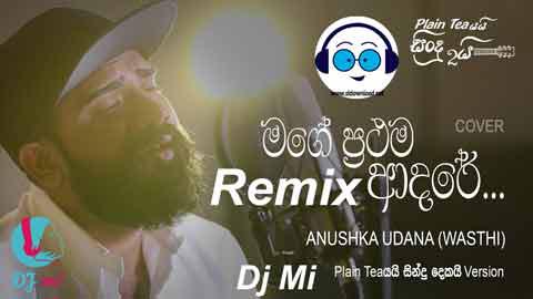 Mage Prathama Adare cover Remix 2021 sinhala remix DJ song free download