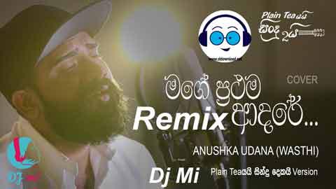 Mage Prathama Adare cover Remix 2021 sinhala remix free download