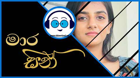 Mara Seen Techno MIx DJ Asiri 2021 New Remix sinhala remix DJ song free download