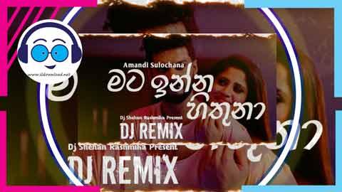 Mata Inna Hithuna Choka Mix DJ Shehan Rashmika 2023 sinhala remix DJ song free download