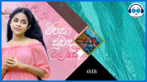 Minisa Suwadai Mala Se Cover Heart Touching Remix Djz Emil Yfd sinhala remix free download