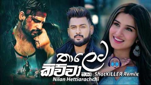 Nilan Hettiarachchi Thaleta Kiwwa Oya (ShotKILLER Remix)2021 sinhala remix free download