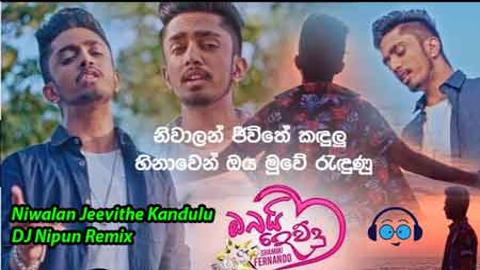 Niwalan Jeevithe Kandulu - DJ Nipun Remix 2021 sinhala remix DJ song free download