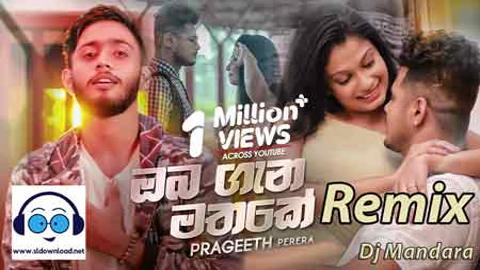 OBA GENA MATHAKE Remix DJ Z 2021 sinhala remix free download