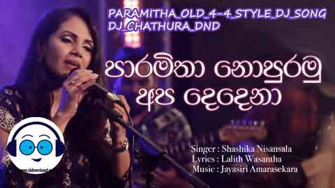 PARAMITHA OLD 4 4 STYLE DJ SONG DJ CHATHURA DND 2022 sinhala remix DJ song free download