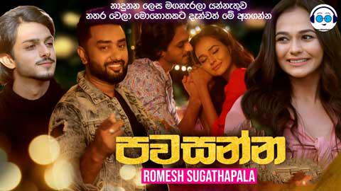 Pawasanna Romesh Sugathapala Powerful Mix Dj Pamudu Pansilu 2021 sinhala remix DJ song free download