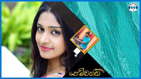 Pemwanthi Regge Mix By Dj UshaN YFD Sinhala Remix sinhala remix DJ song free download