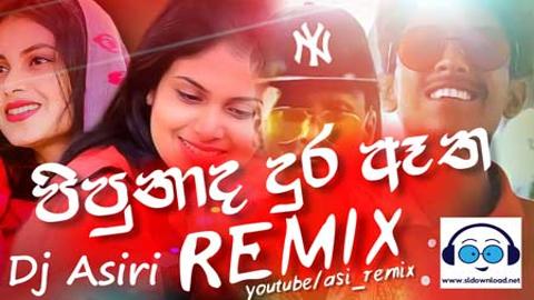 Pipunada Dura Atha Remix 2021 sinhala remix DJ song free download