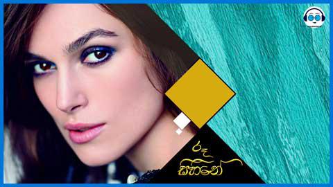 Raa Sihine Maa Extended Reggaeton ReMix Dj Shan Maduka EMB sinhala remix free download