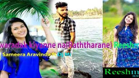 Raththarane Reeshmash By Dj Mi sinhala remix DJ song free download