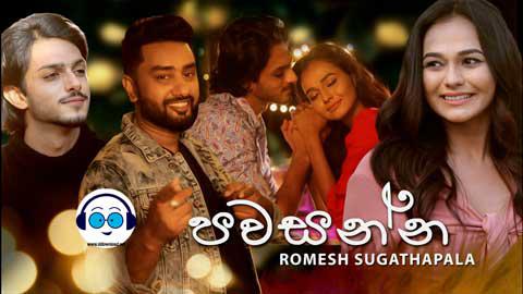 Romesh Sugathapala New Song MP3 Nadunana Lesa ShotKILLER Remix Download sinhala remix DJ song free download