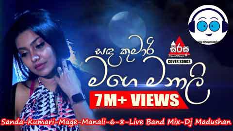 Sanda Kumari Mage Manali 6 8 Live Band Mix Dj Madushan 2022 sinhala remix free download