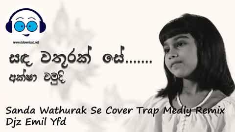 Sanda Wathurak Se Cover Trap Medly Remix Djz Emil Yfd 2022 sinhala remix DJ song free download