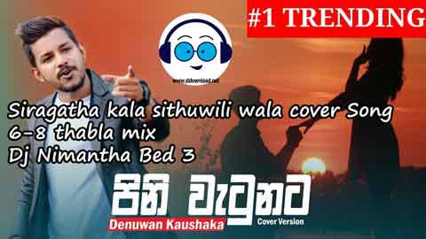 Siragatha kala sithuwili wala cover Song 6 8 thabla mix Dj Nimantha Bed 2022 sinhala remix free download