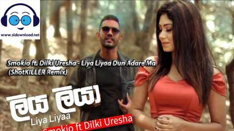 Smokio ft. Dilki Uresha - Liya Liyaa Dun Adare Ma (ShotKILLER Remix) 2021 sinhala remix DJ song free download