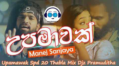 Upamawak Spd 20 Thabla Mix Djz Pramuditha 2021 sinhala remix DJ song free download