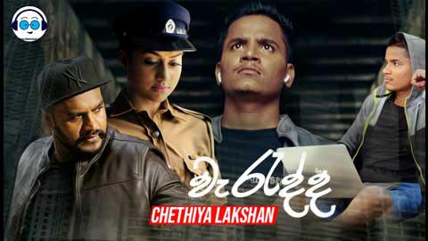 Waradda Chethiya Lakshan Ft Dj Pamudu YCD SX sinhala remix free download