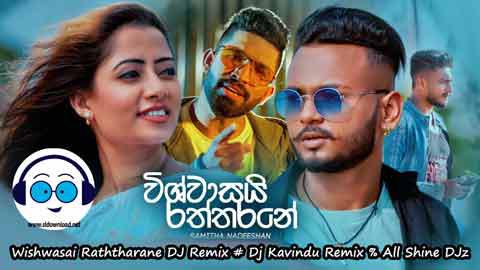 Wishwasai Raththarane DJ Remix Dj Kavindu Remix All Shine DJz 2022 sinhala remix DJ song free download